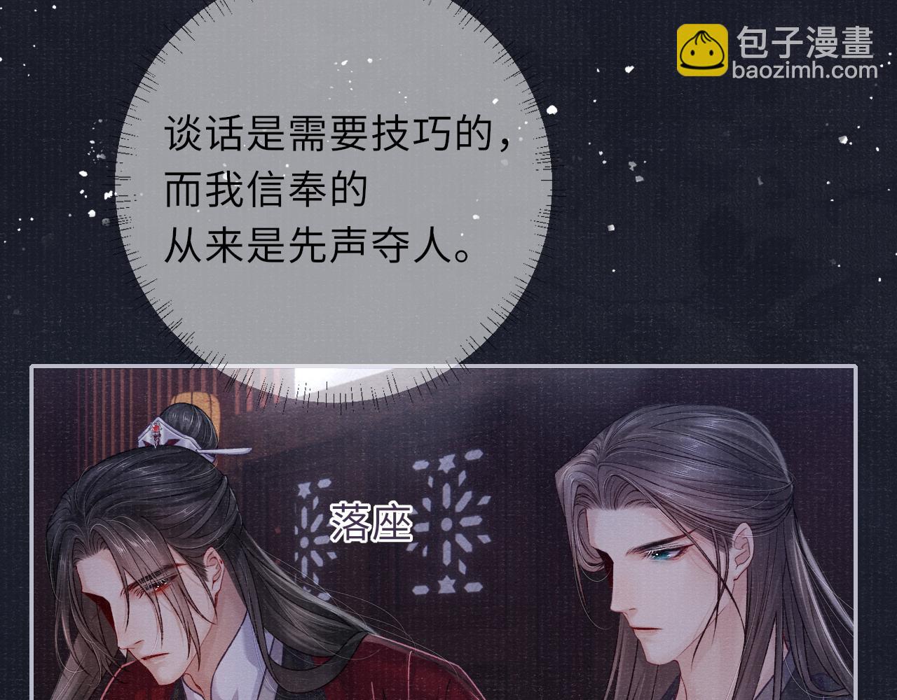 第75话 强灌毒酒(1/3)-第75话