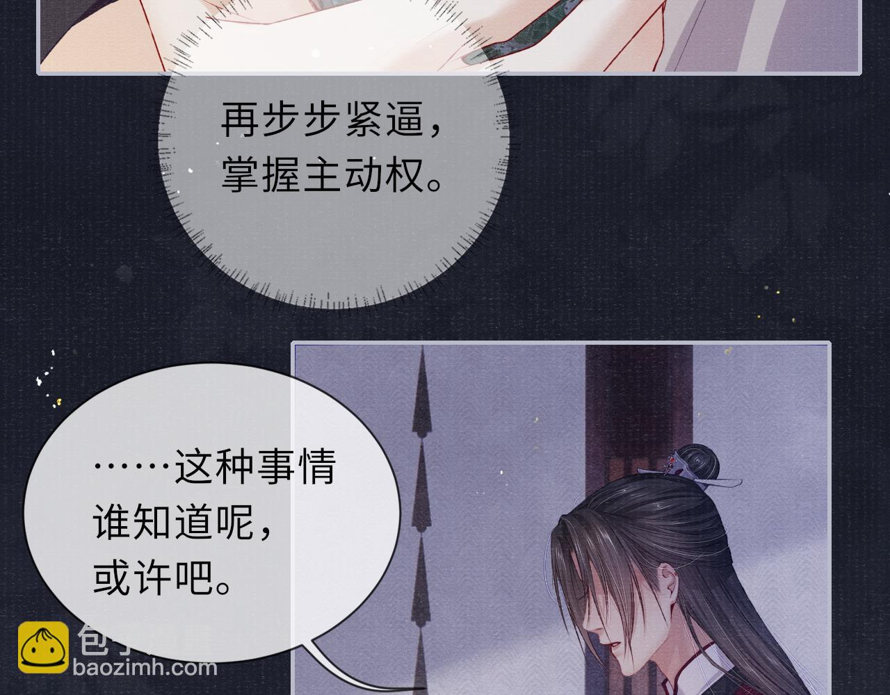 第75话 强灌毒酒(1/3)-第75话