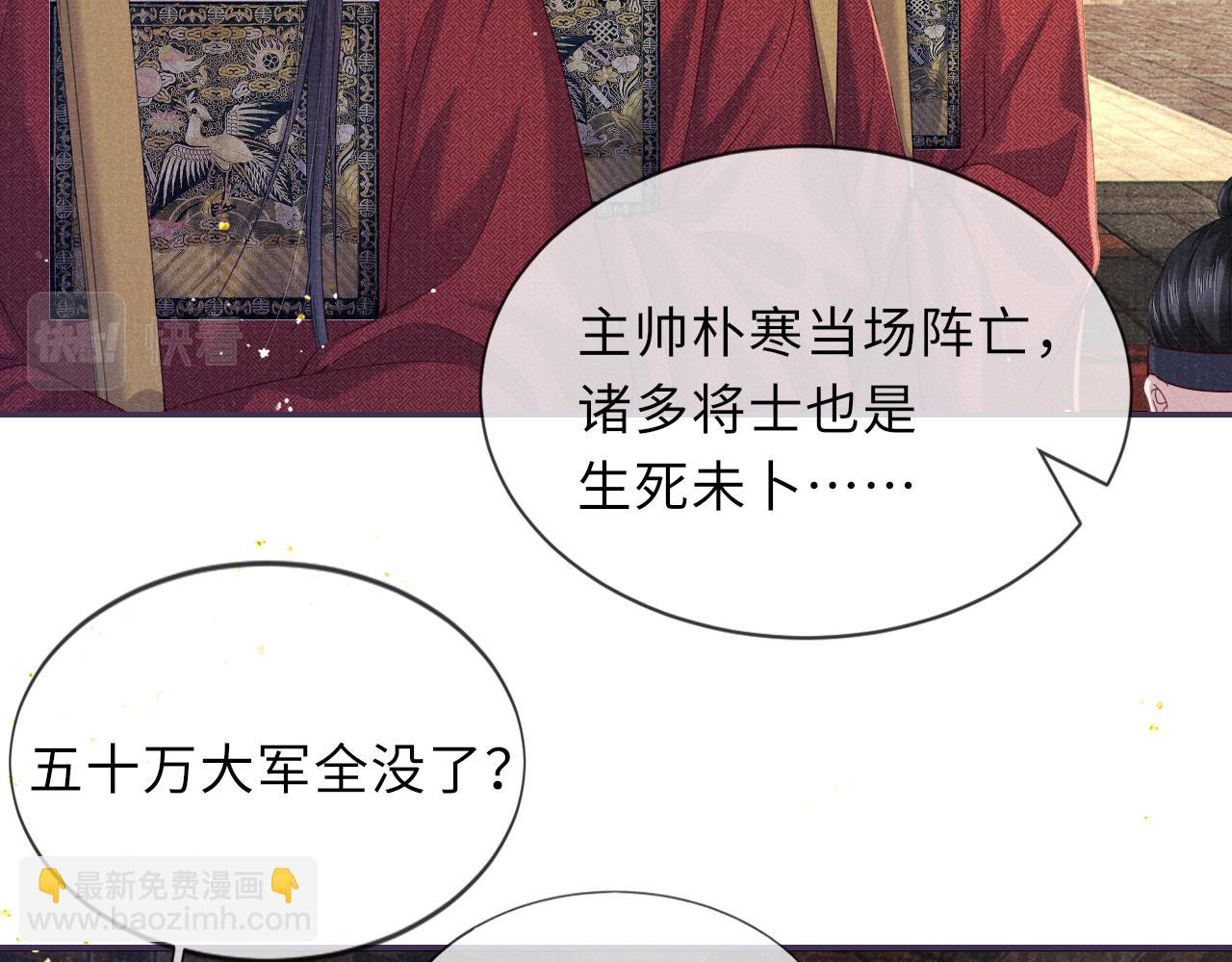 第77话 伺机而动(1/3)-第77话