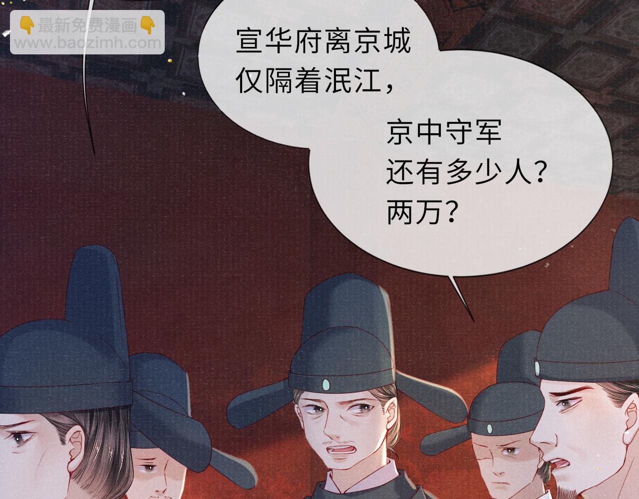 第77话 伺机而动(1/3)-第77话