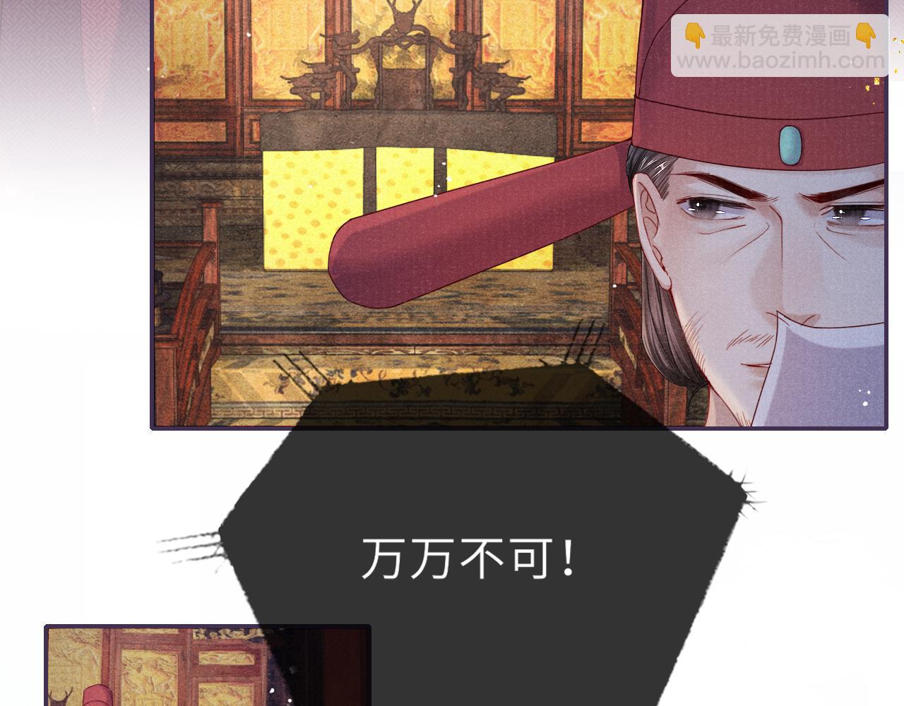 第77话 伺机而动(1/3)-第77话