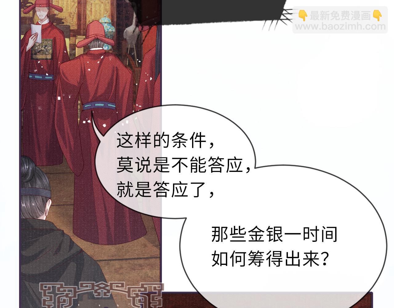 第77话 伺机而动(1/3)-第77话