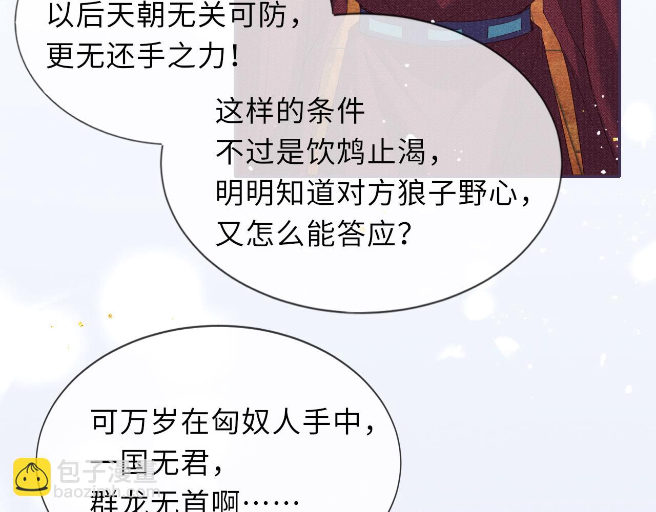 第77话 伺机而动(1/3)-第77话