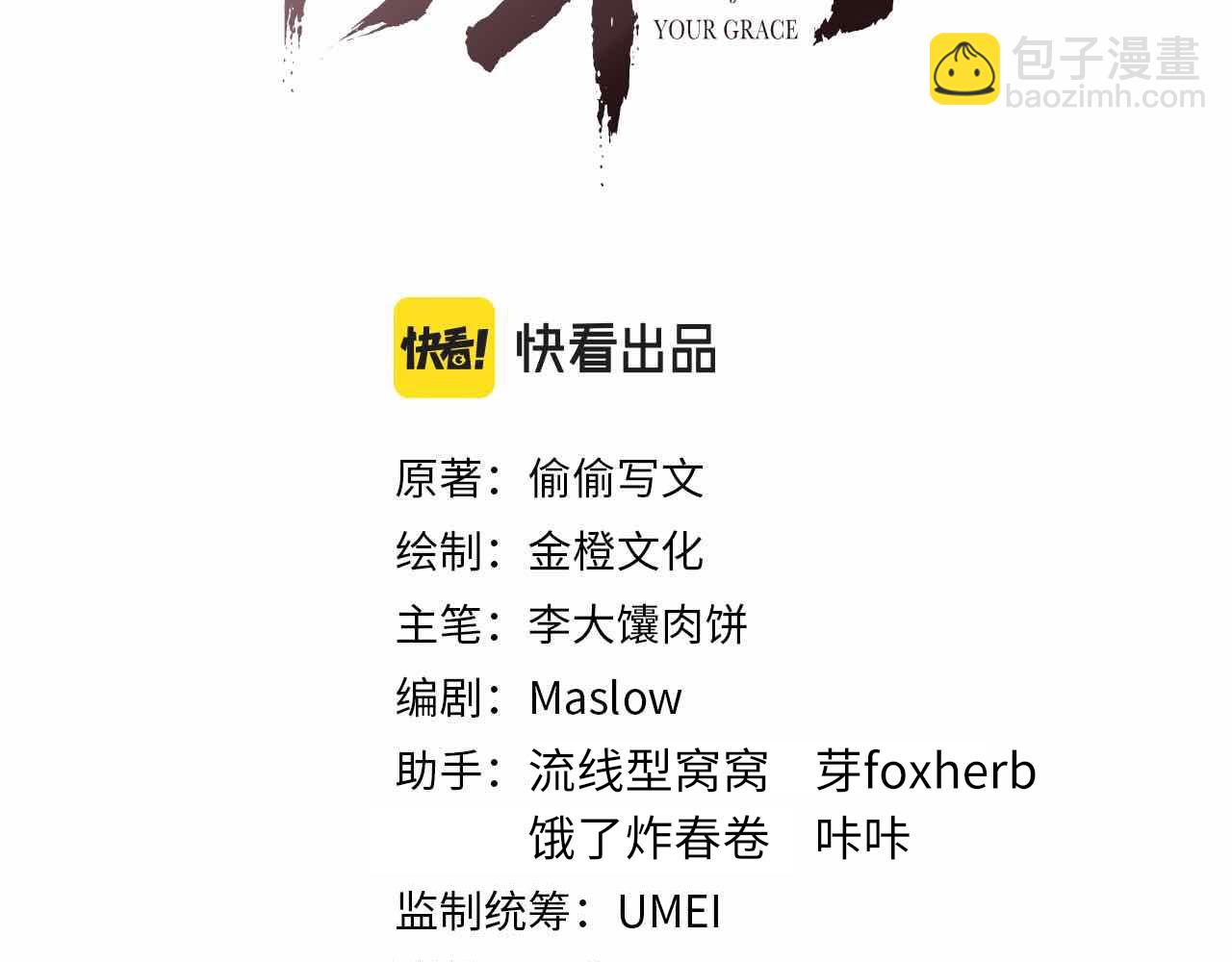 第77话 伺机而动(1/3)-第77话