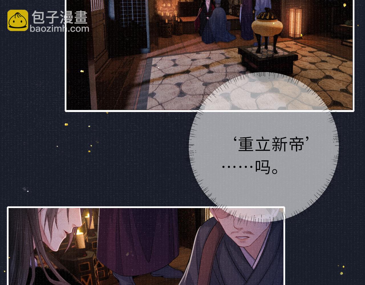 第77话 伺机而动(1/3)-第77话