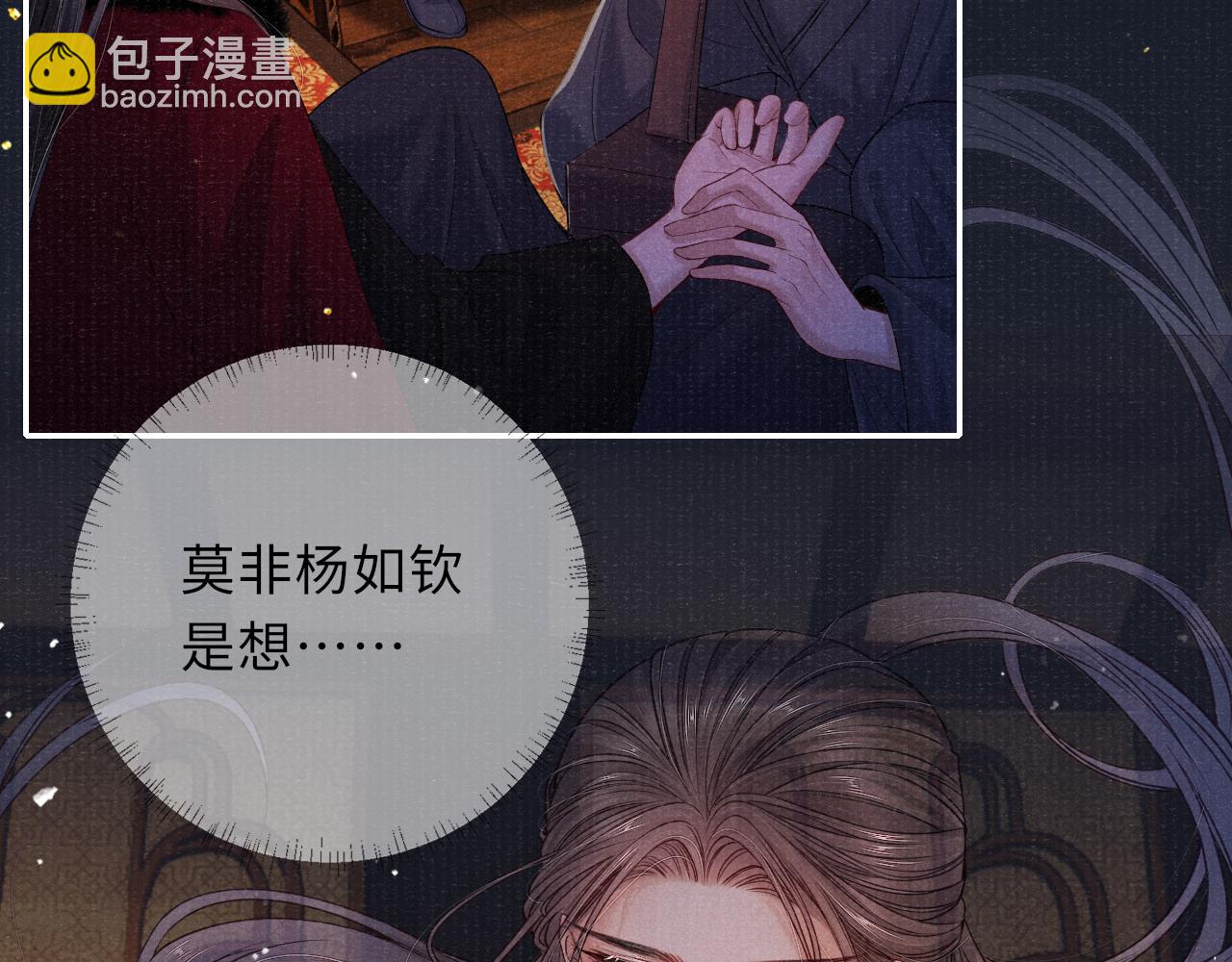 第77话 伺机而动(1/3)-第77话