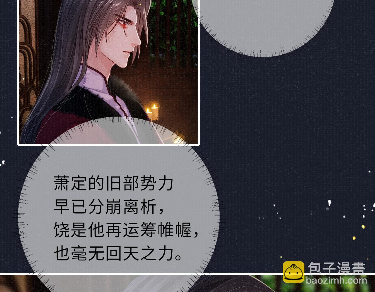 第77话 伺机而动(1/3)-第77话