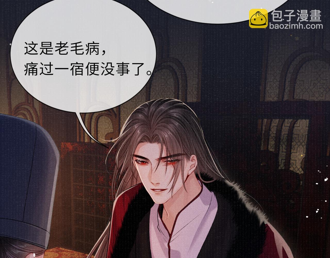 第77话 伺机而动(1/3)-第77话