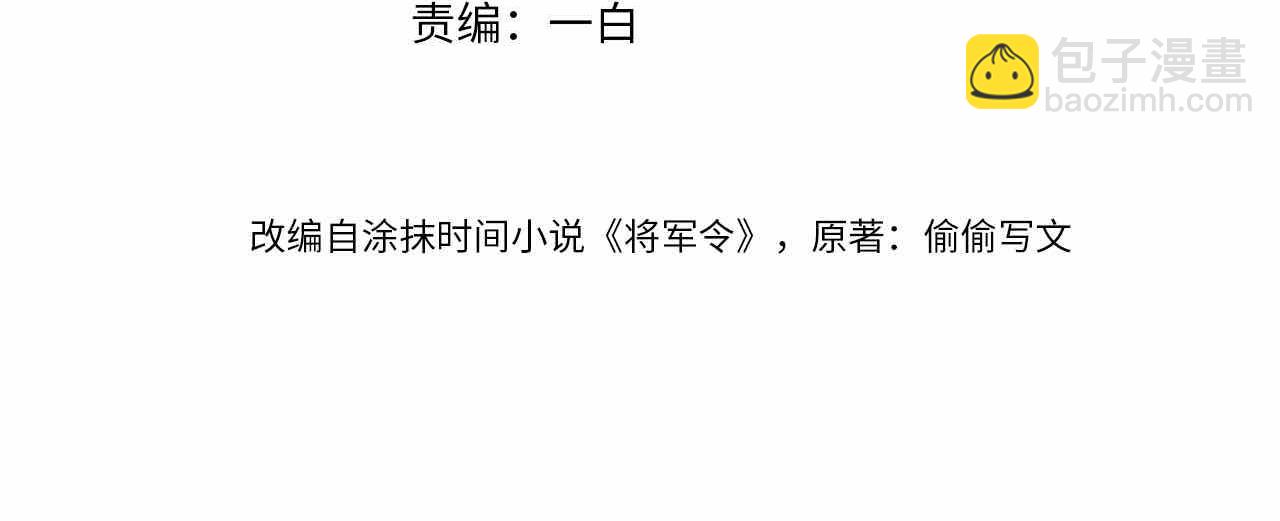 第77话 伺机而动(1/3)-第77话