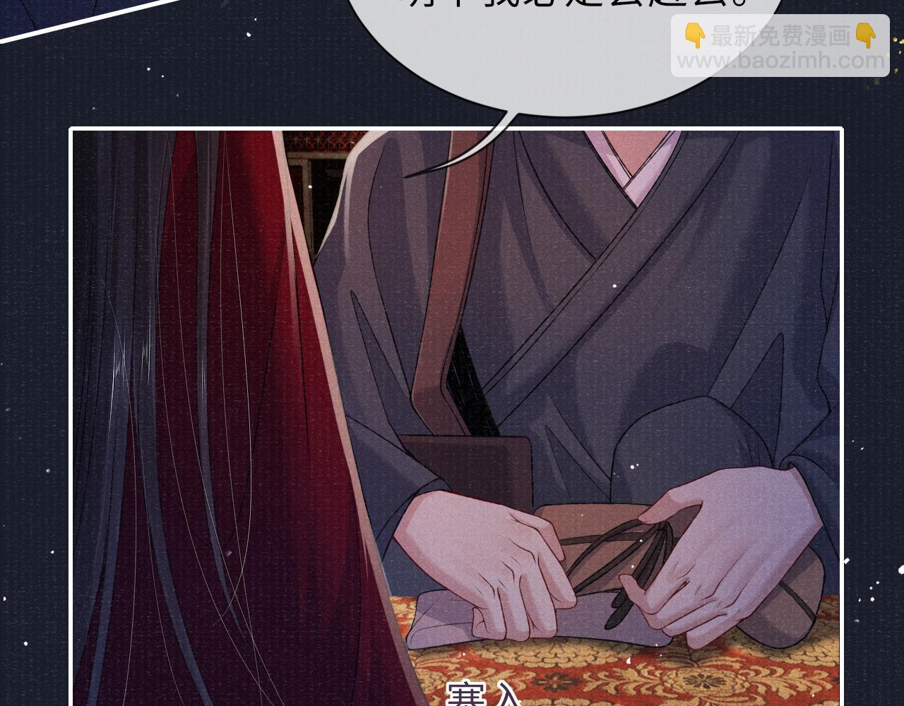 第77话 伺机而动(1/3)-第77话