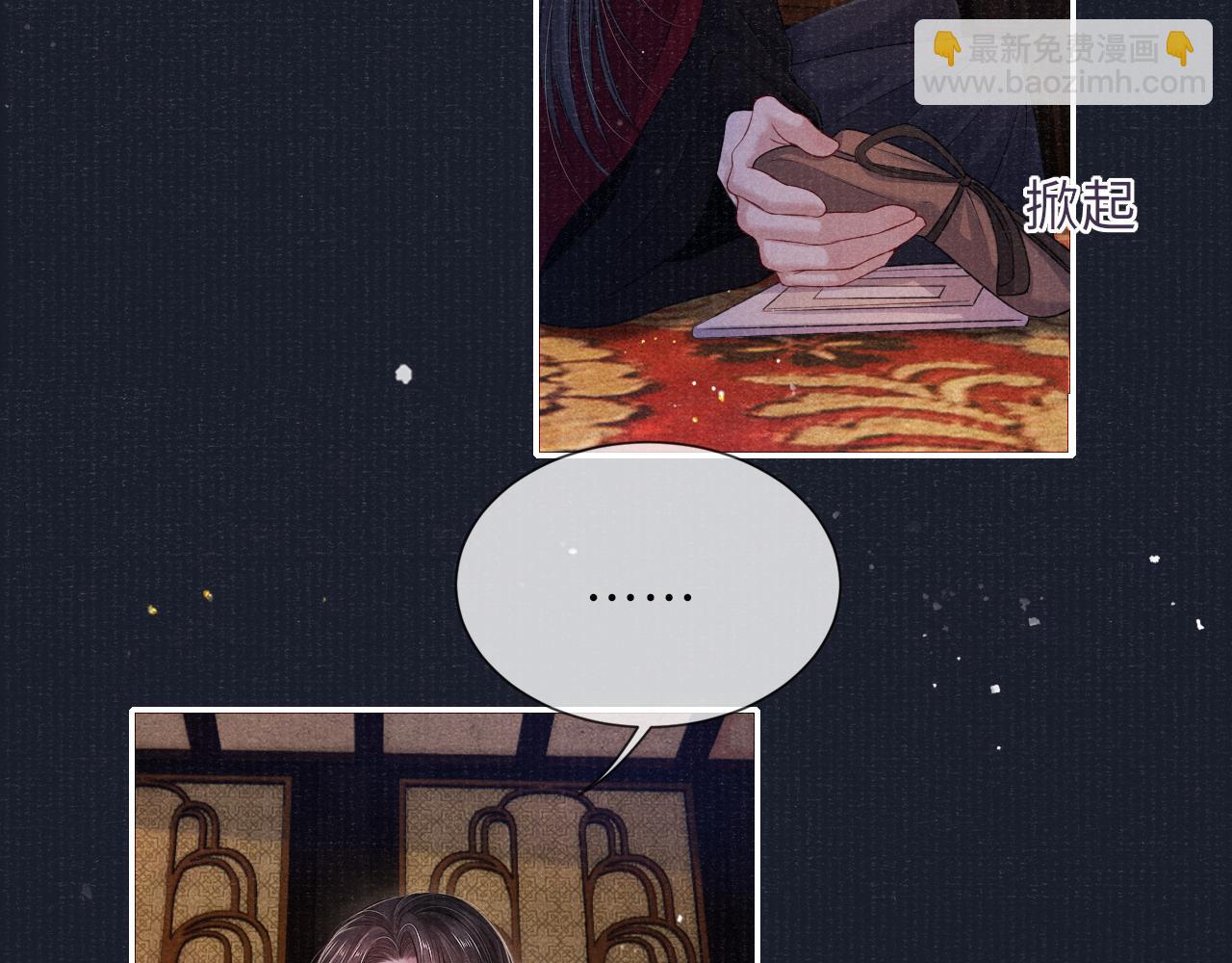 第77话 伺机而动(1/3)-第77话