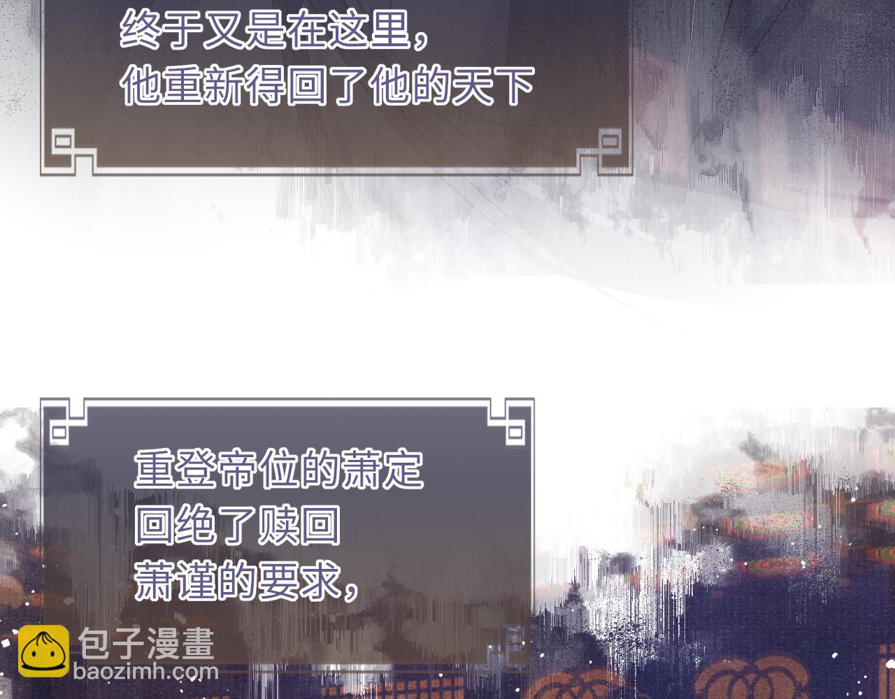 第79话 背叛(1/3)-第79话