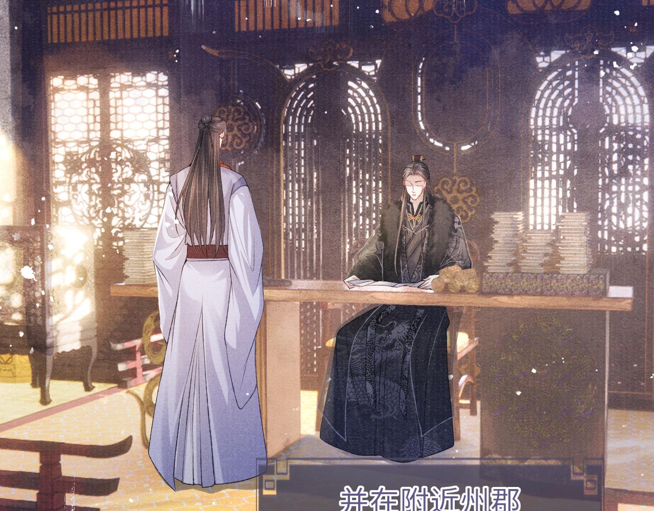 第79话 背叛(1/3)-第79话