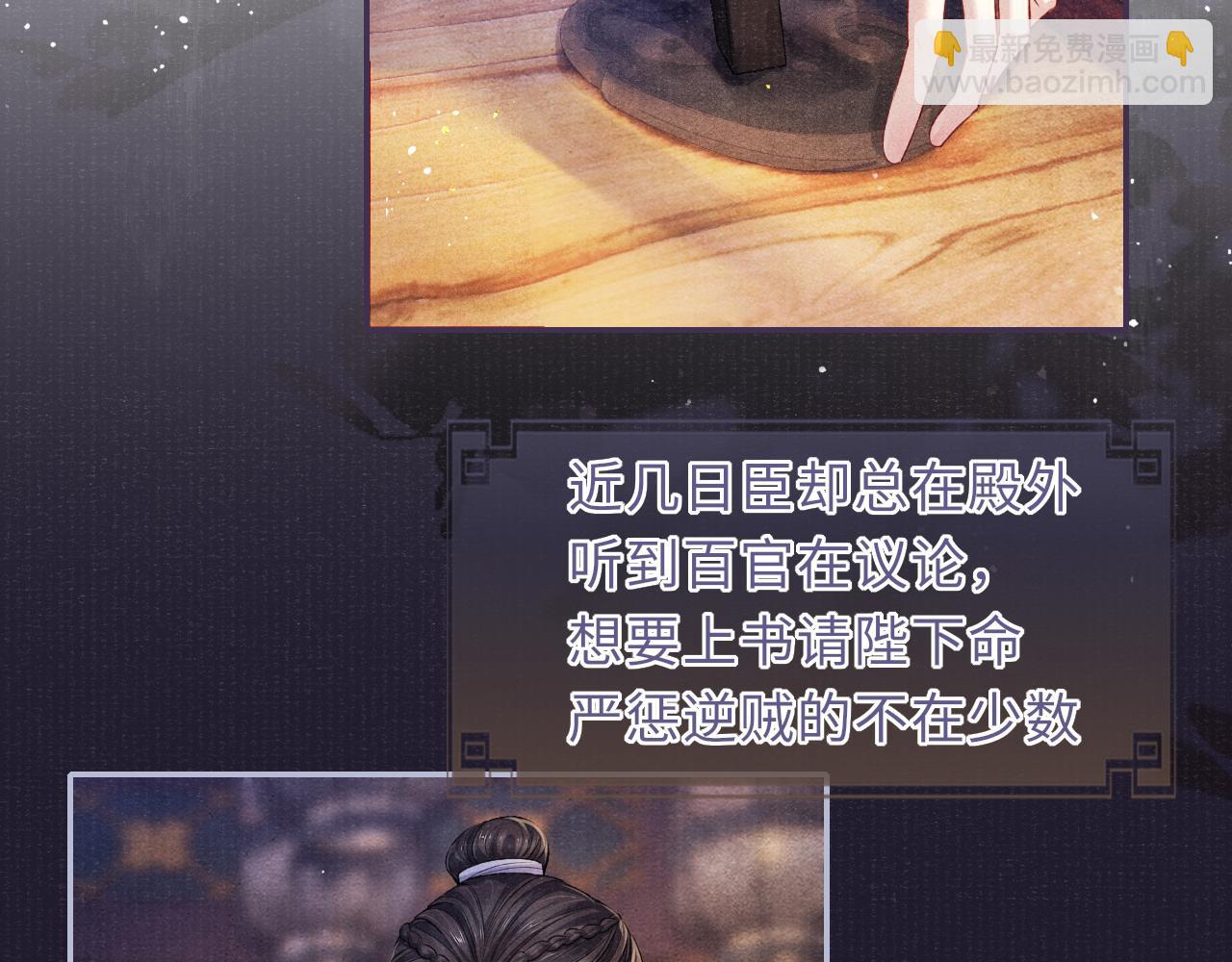 第79话 背叛(1/3)-第79话