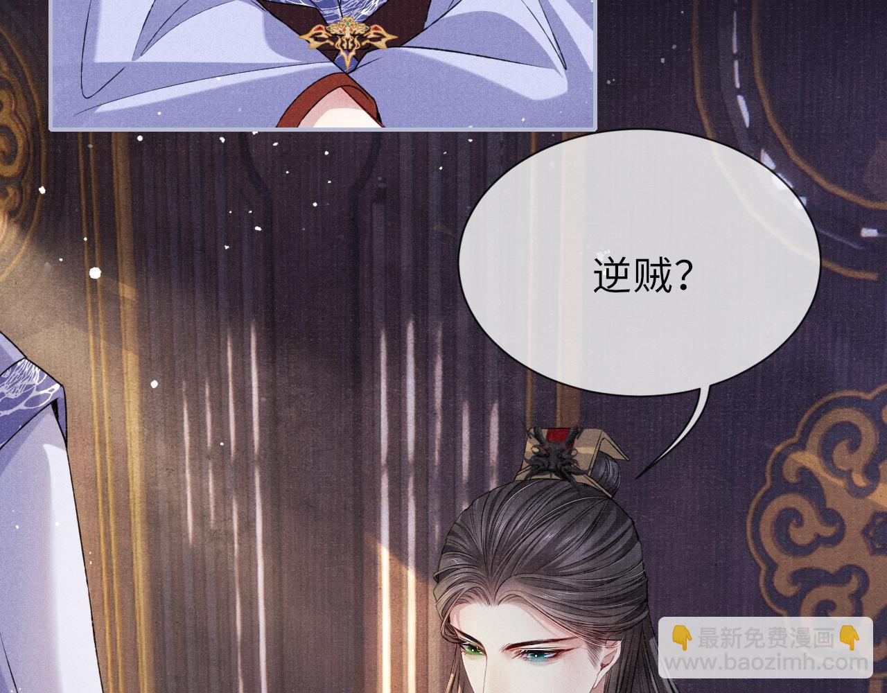 第79话 背叛(1/3)-第79话