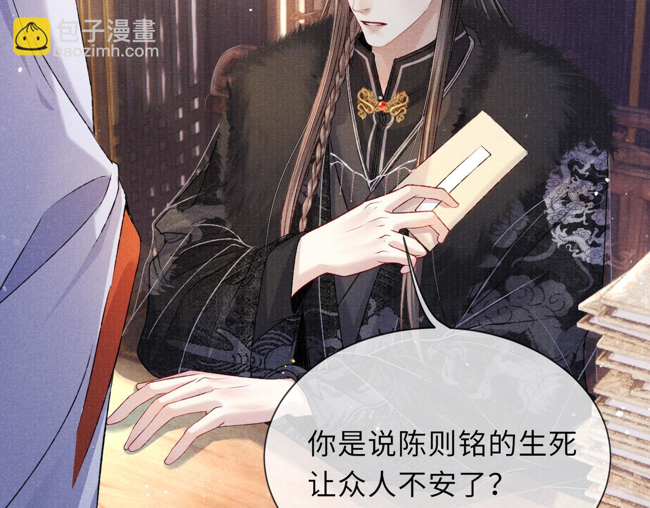 第79话 背叛(1/3)-第79话