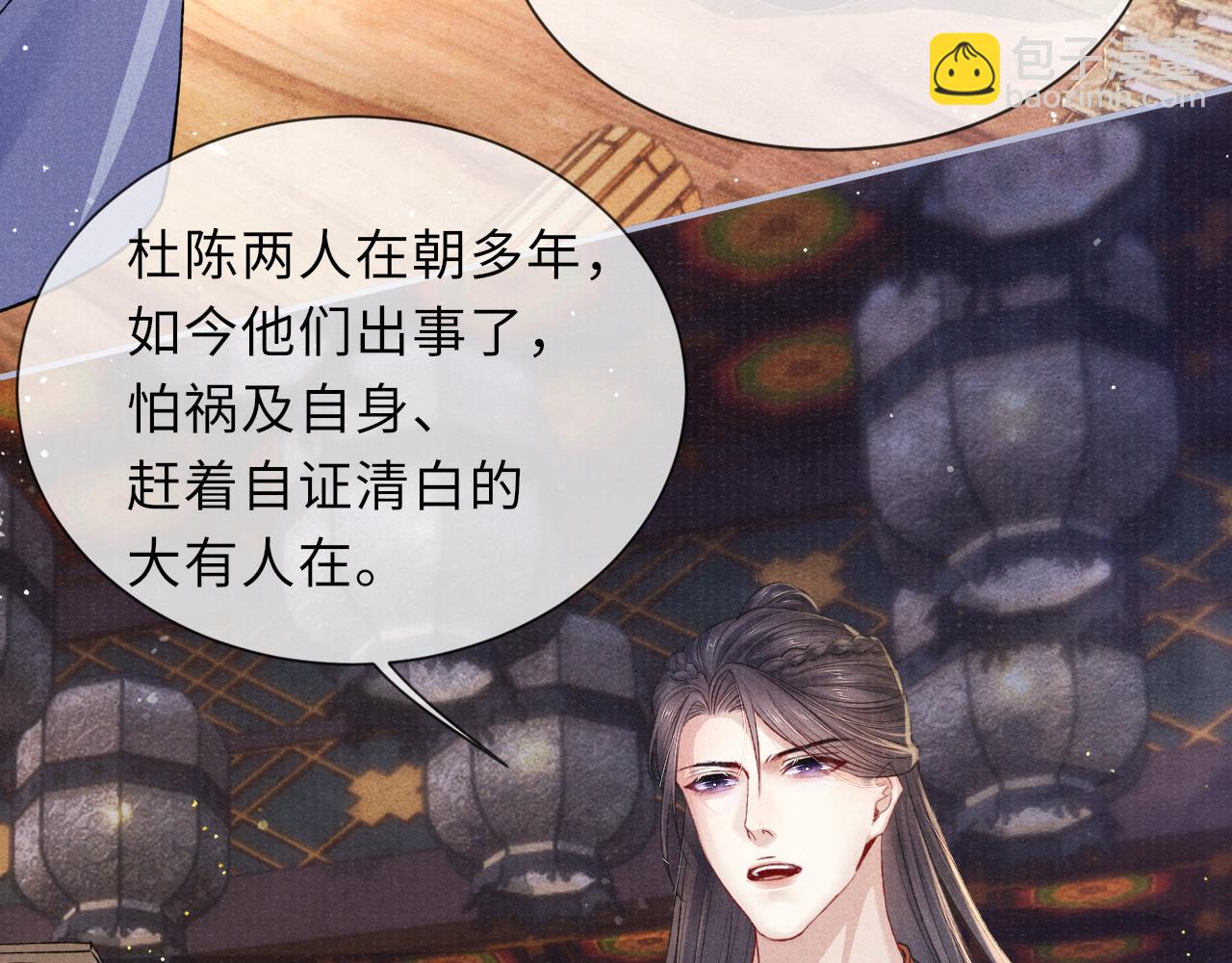 第79话 背叛(1/3)-第79话