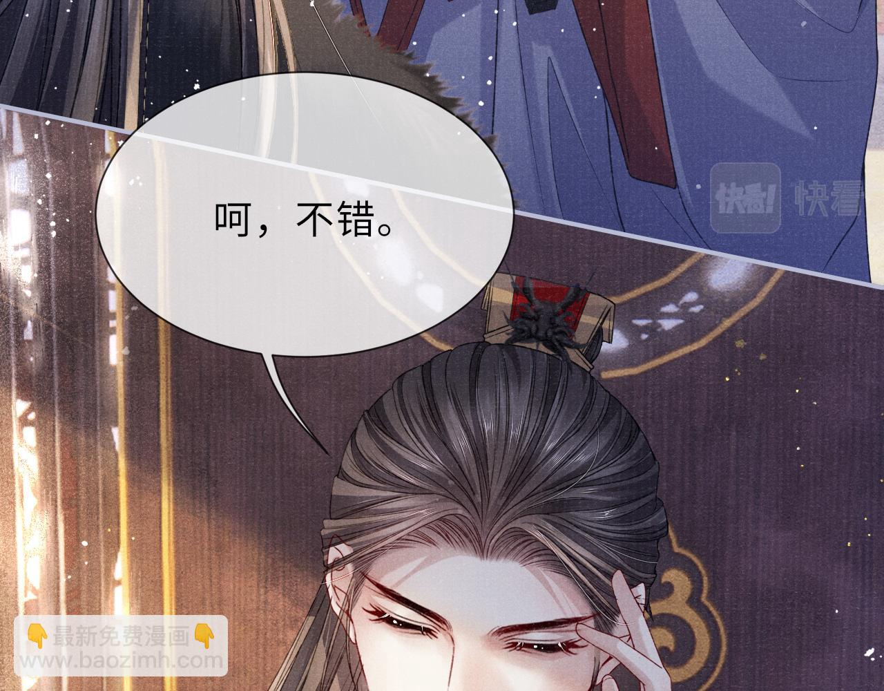 第79话 背叛(1/3)-第79话