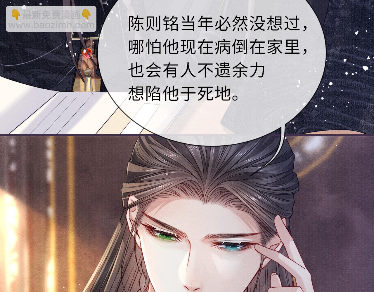 第79话 背叛(1/3)-第79话