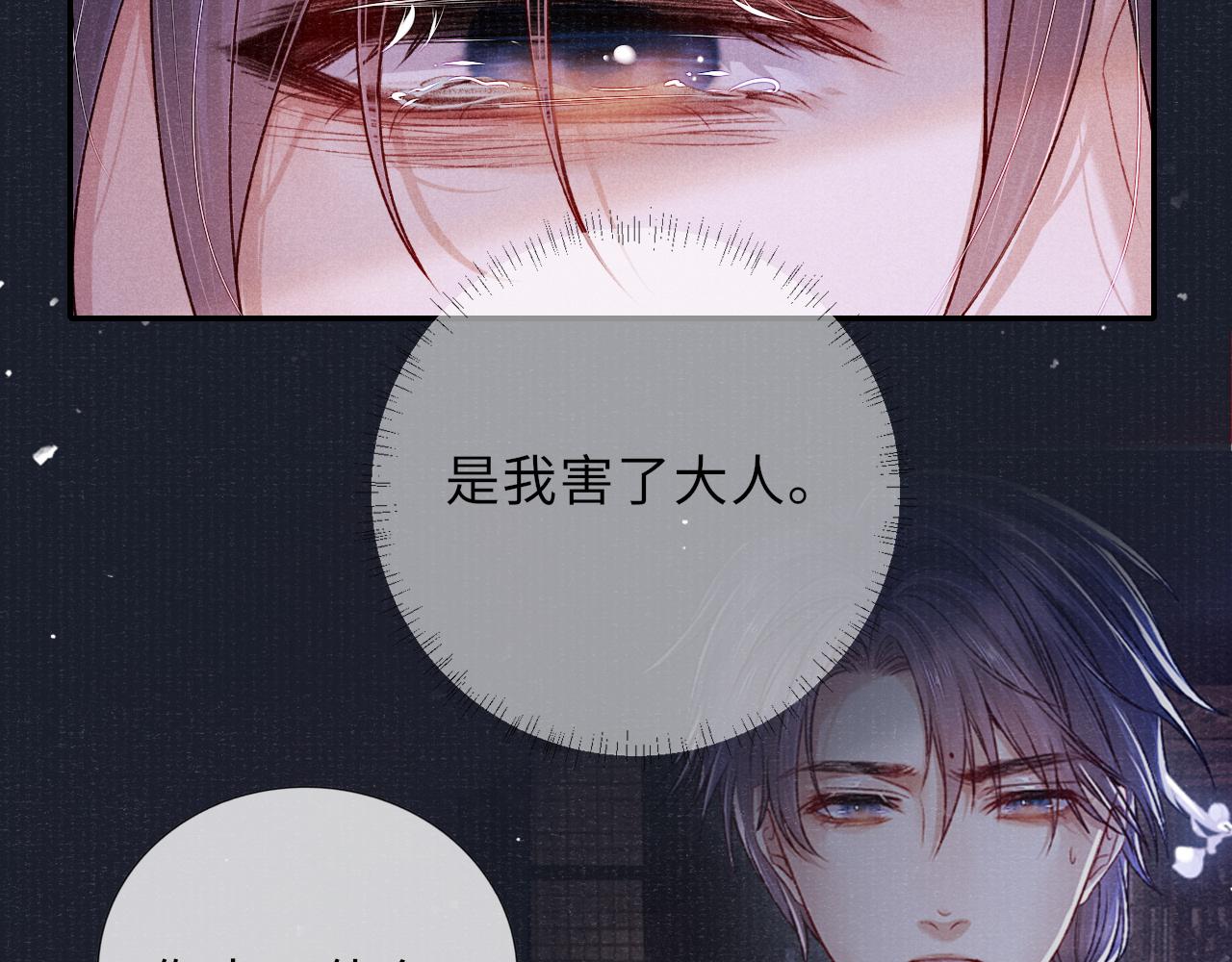 第79话 背叛(1/3)-第79话