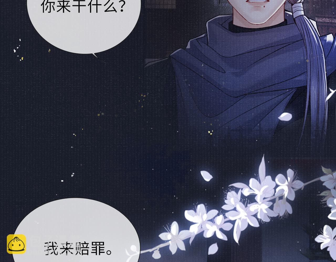 第79话 背叛(1/3)-第79话