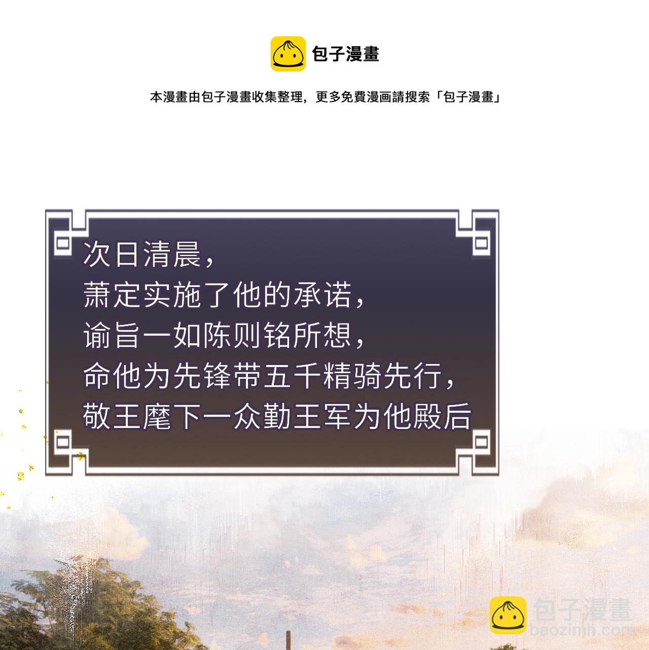 第83话 送别(1/3)-第83话