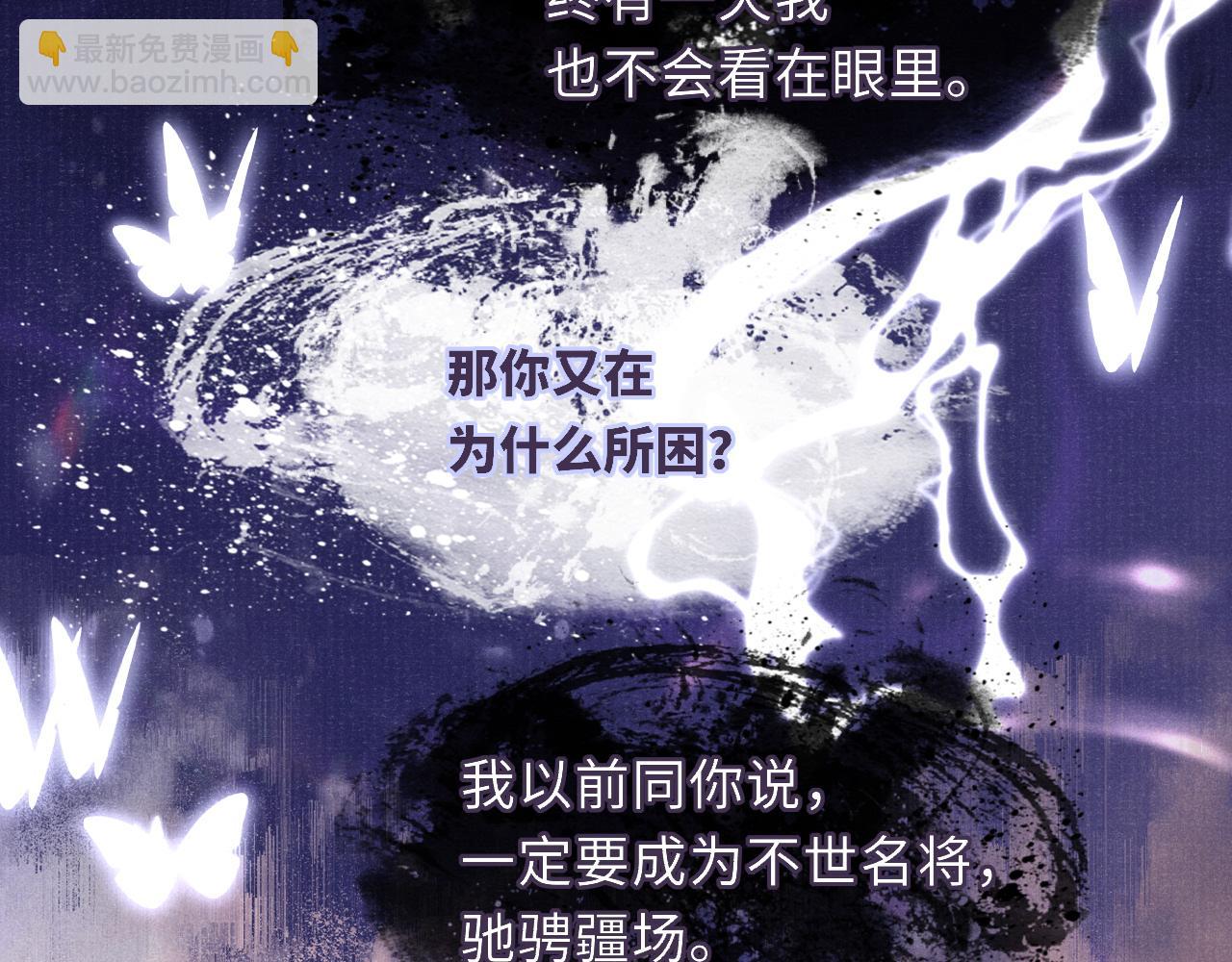 第85话 绝唱(1/3)-第85话