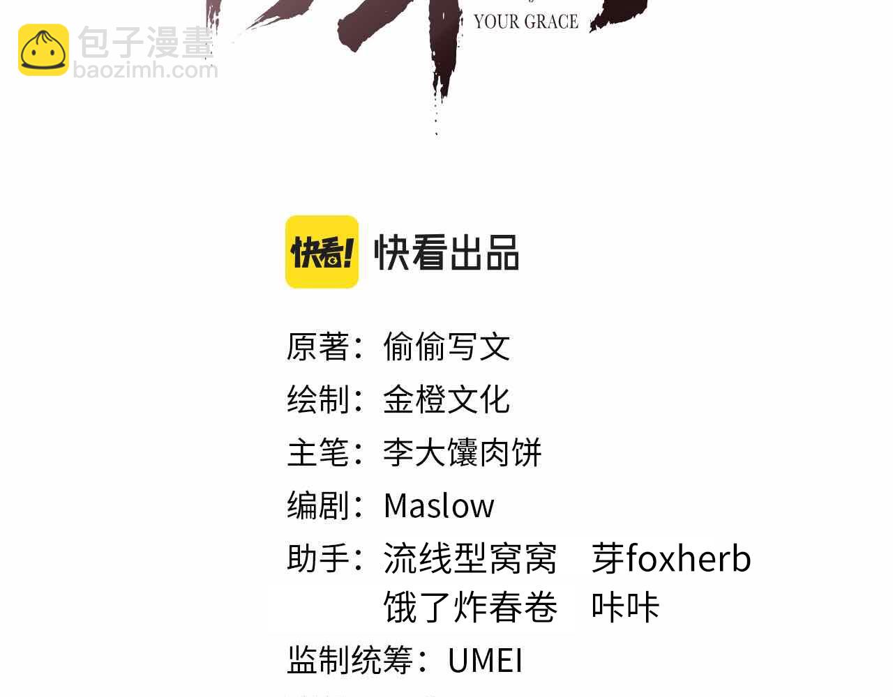 第85话 绝唱(1/3)-第85话