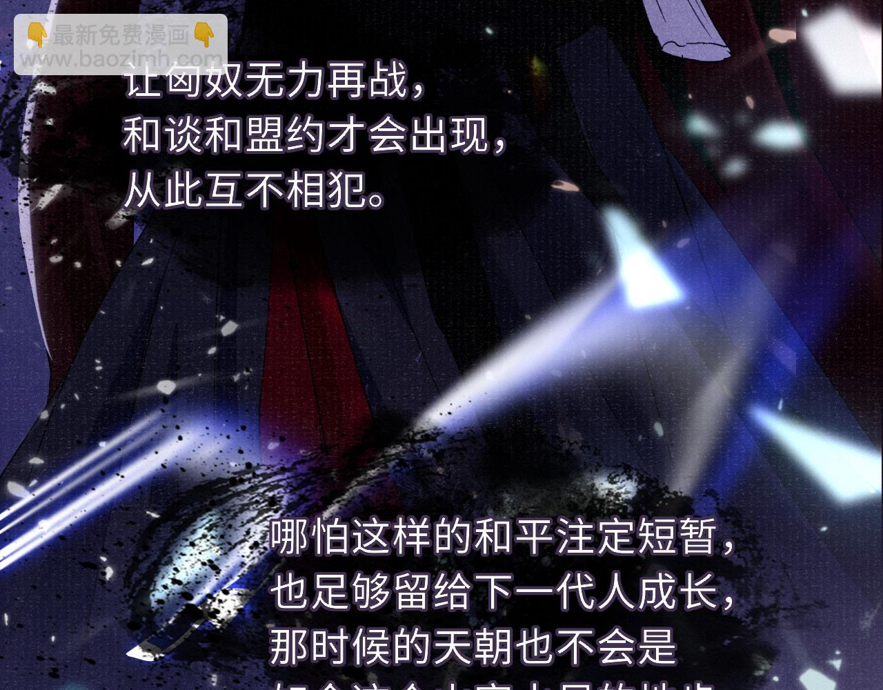 第85话 绝唱(1/3)-第85话