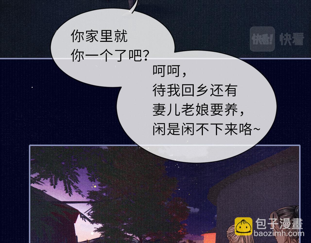 第85话 绝唱(1/3)-第85话