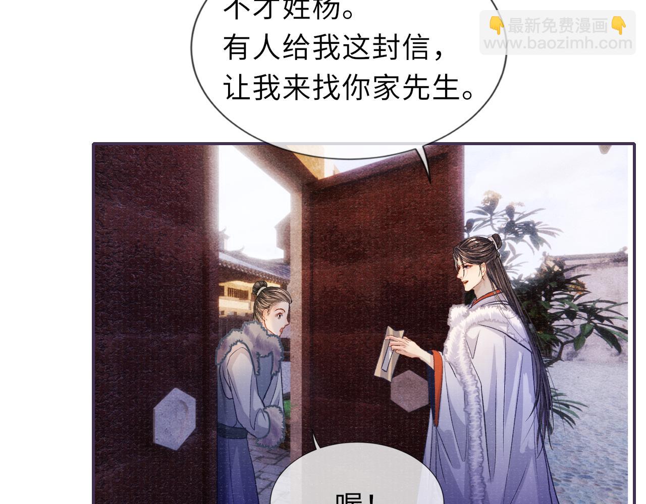 第87话 还给你(1/3)-第87话