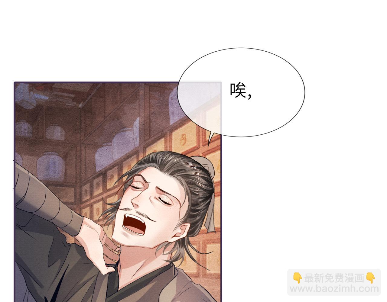 第87话 还给你(1/3)-第87话