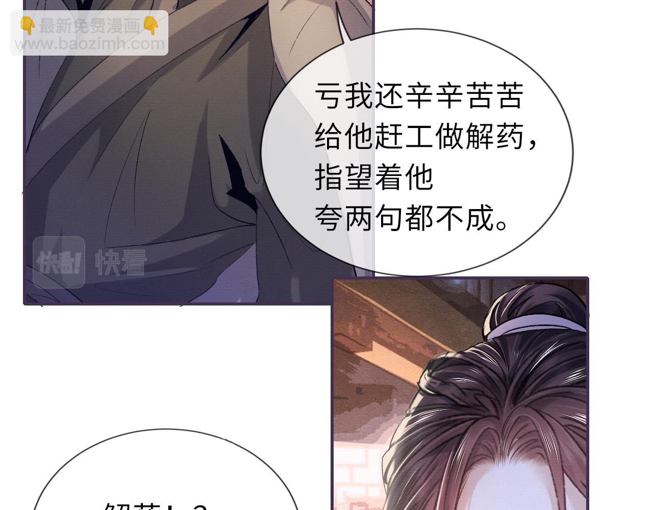 第87话 还给你(1/3)-第87话