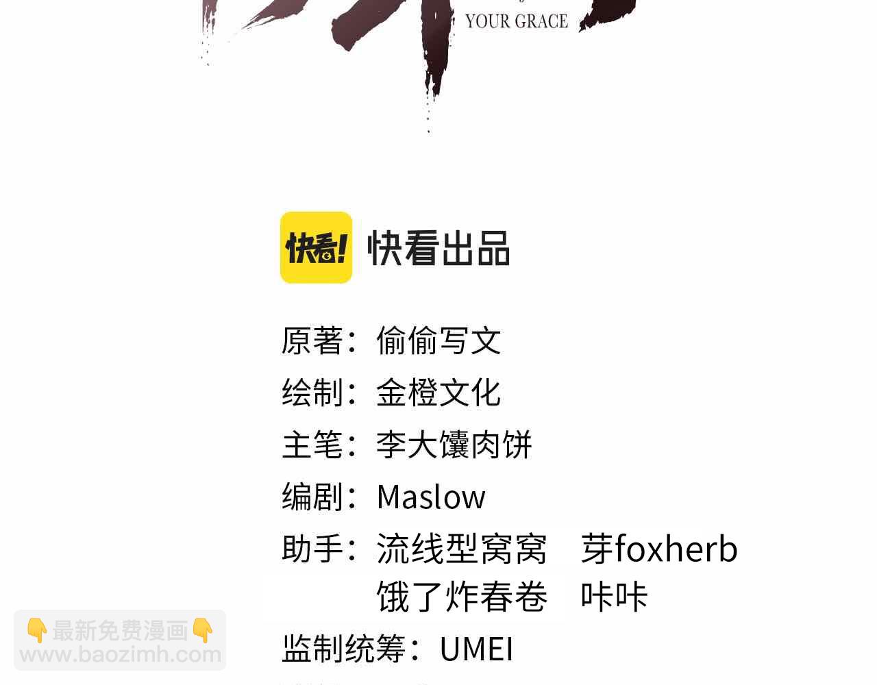 第87话 还给你(1/3)-第87话