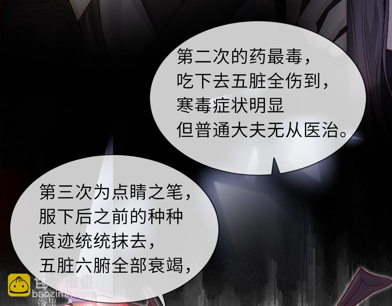 第87话 还给你(1/3)-第87话