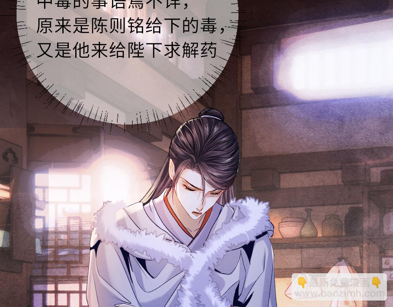 第87话 还给你(1/3)-第87话