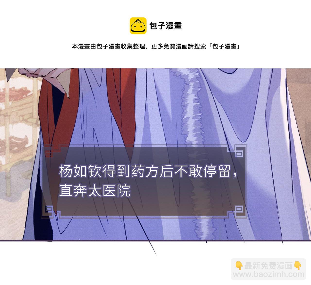 第87话 还给你(1/3)-第87话