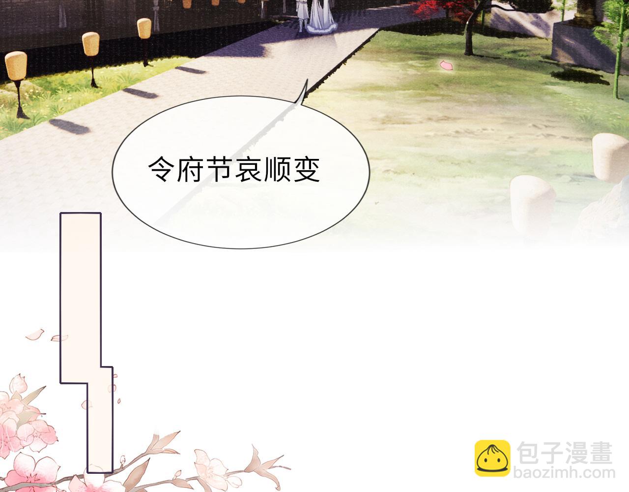 第87话 还给你(1/3)-第87话