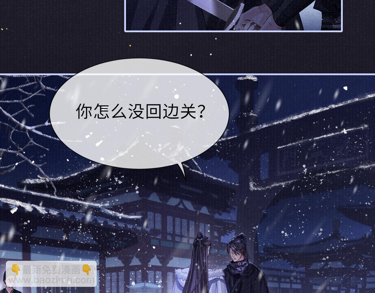 第89话 止于风雪夜(1/2)-第89话