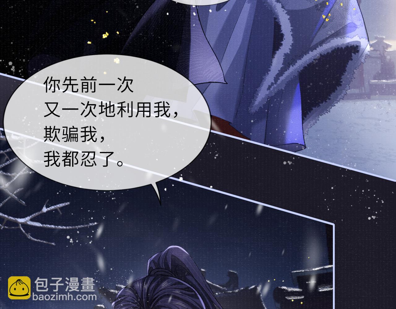 第89话 止于风雪夜(1/2)-第89话