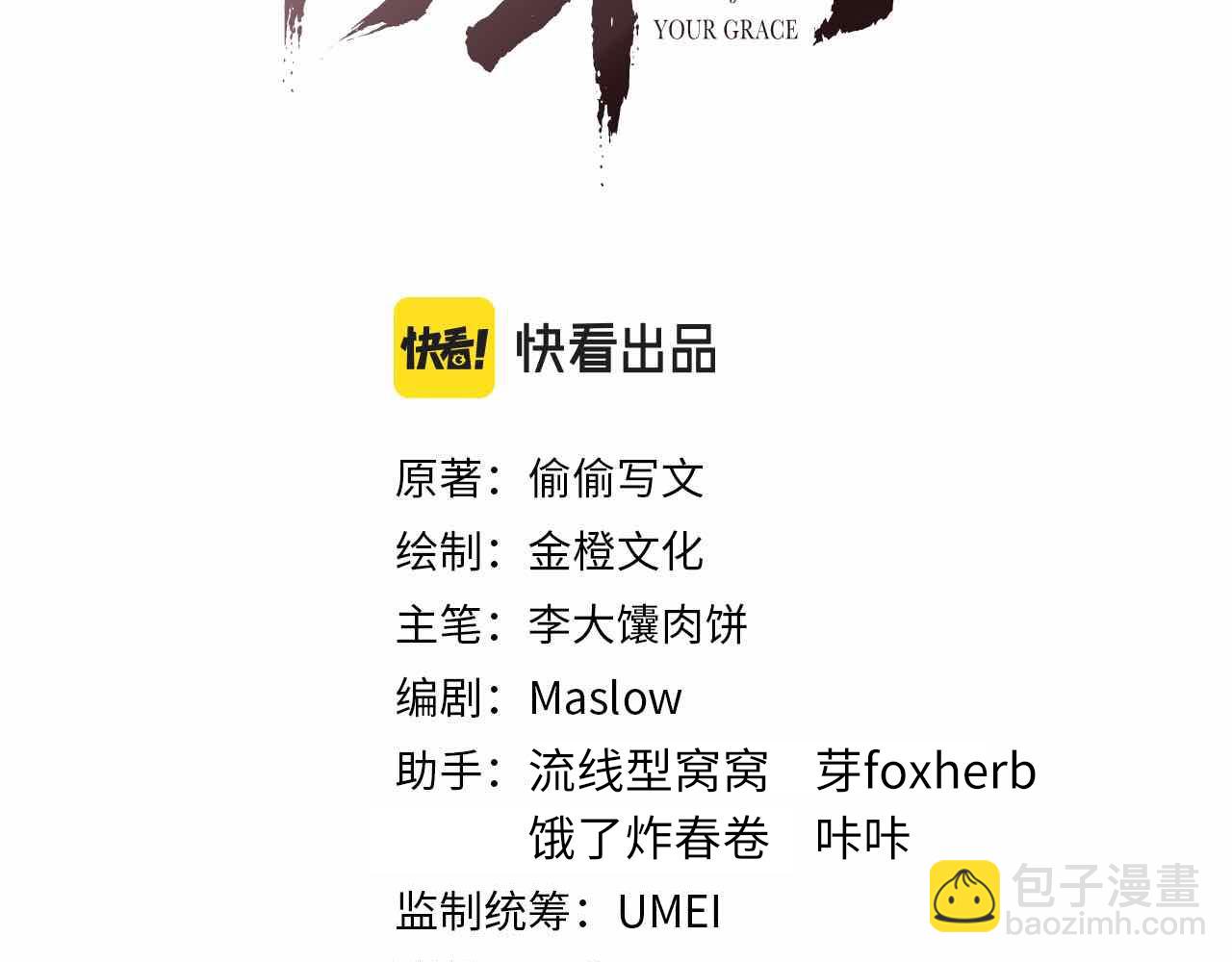 第89话 止于风雪夜(1/2)-第89话