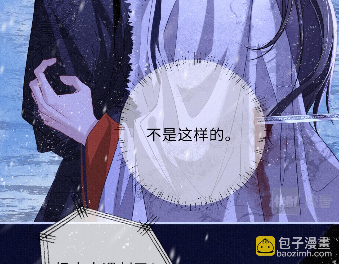 第89话 止于风雪夜(1/2)-第89话