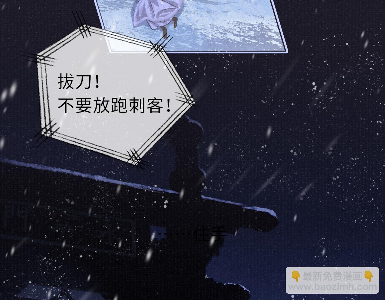 第89话 止于风雪夜(1/2)-第89话