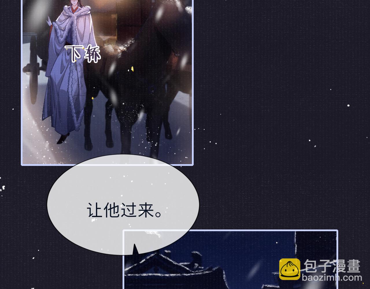 第89话 止于风雪夜(1/2)-第89话