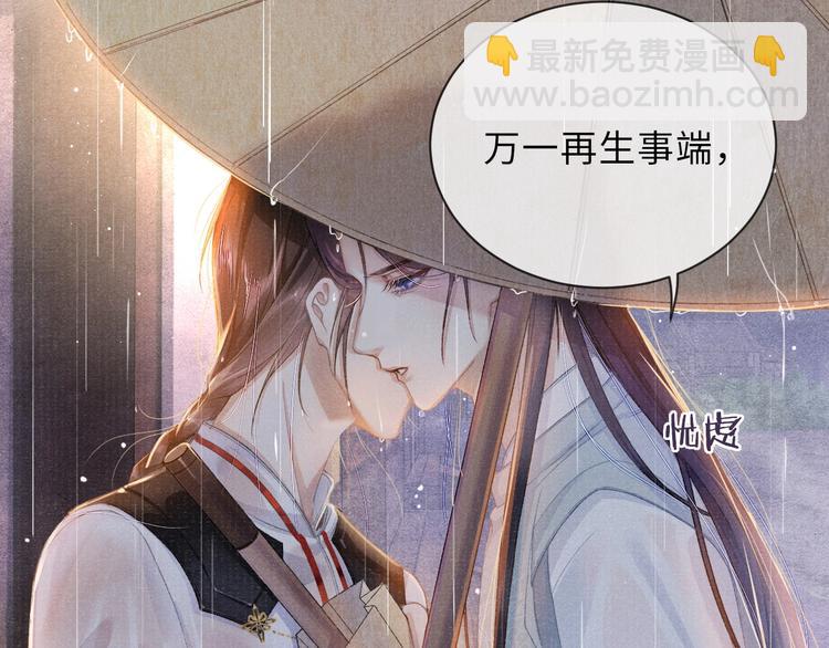 第7话 纠缠(1/2)-第7话