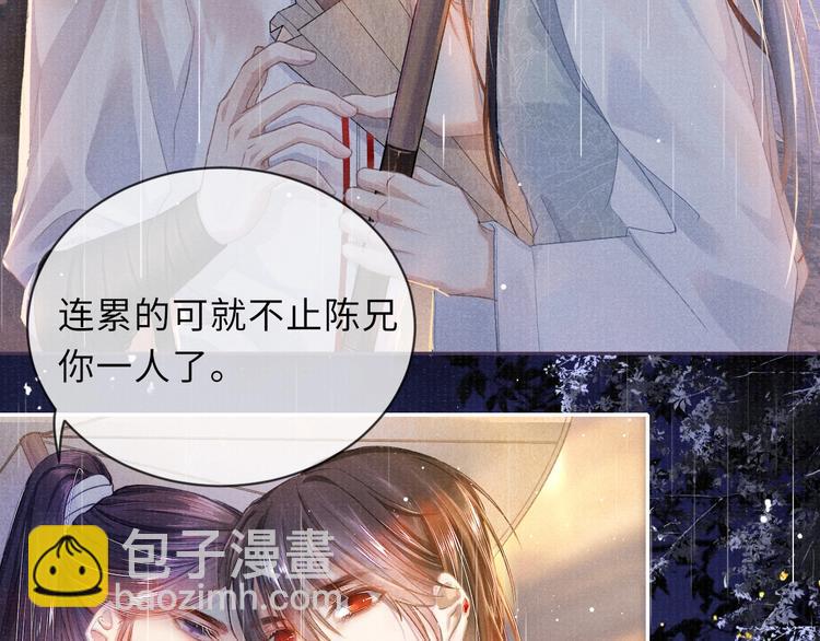 第7话 纠缠(1/2)-第7话