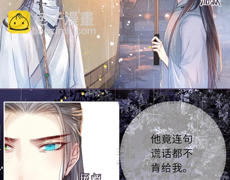 第7话 纠缠(1/2)-第7话