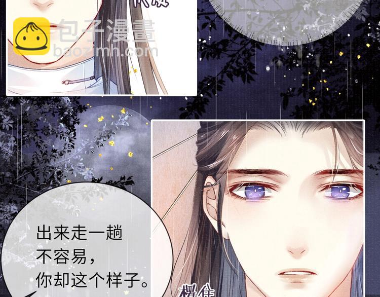 第7话 纠缠(1/2)-第7话