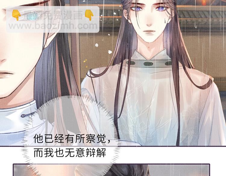 第7话 纠缠(1/2)-第7话