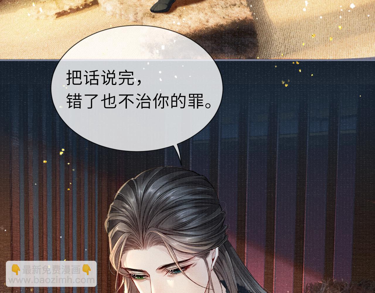 完结章 终将重逢(1/2)-第91话